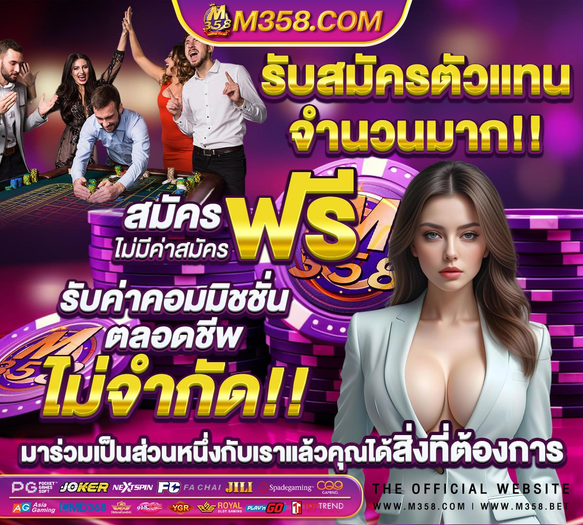 เลทธนาคารซุปเปอริท